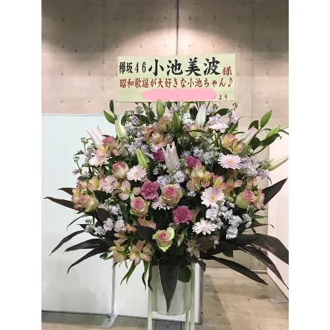 小池 美波｜お花。（2018-02-12）