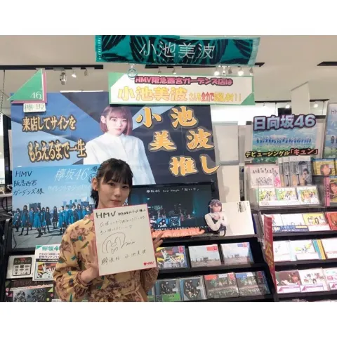 小池 美波｜‪‪☺︎‬（2019-11-17）｜3枚目