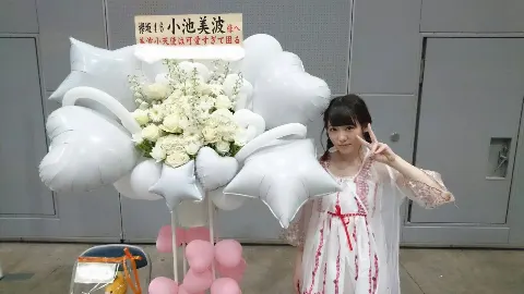 小池 美波｜アルバム期間。（2017-09-14）｜3枚目