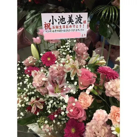 小池 美波｜お花第一弾。（2017-11-21）｜4枚目