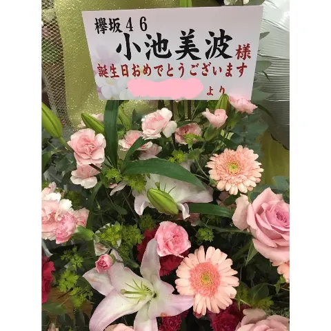 小池 美波｜お花第二弾。（2017-11-21）｜4枚目