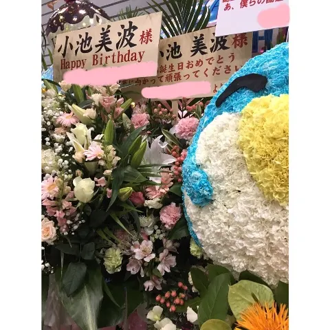 小池 美波｜お花第二弾。（2017-11-21）｜6枚目