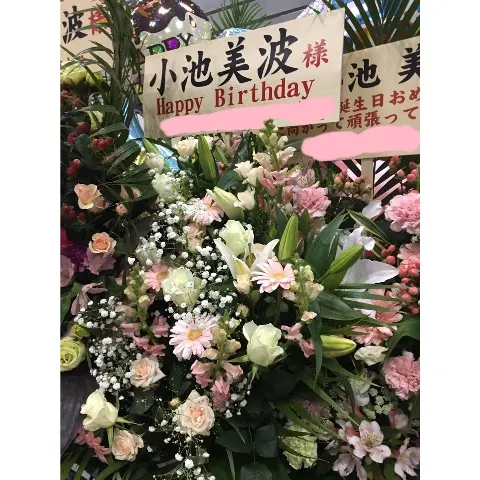 小池 美波｜お花第二弾。（2017-11-21）｜7枚目