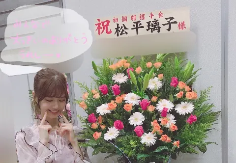 松平 璃子｜うさぎさん🐇（2019-06-13）｜8枚目