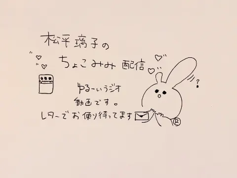 松平 璃子｜荒野への道（2020-05-09）｜2枚目