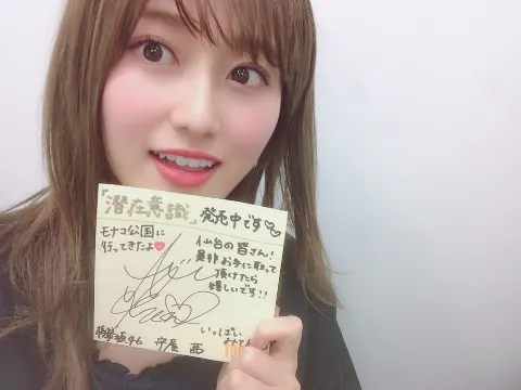 守屋 茜｜ありがとう（2019-06-28）｜3枚目