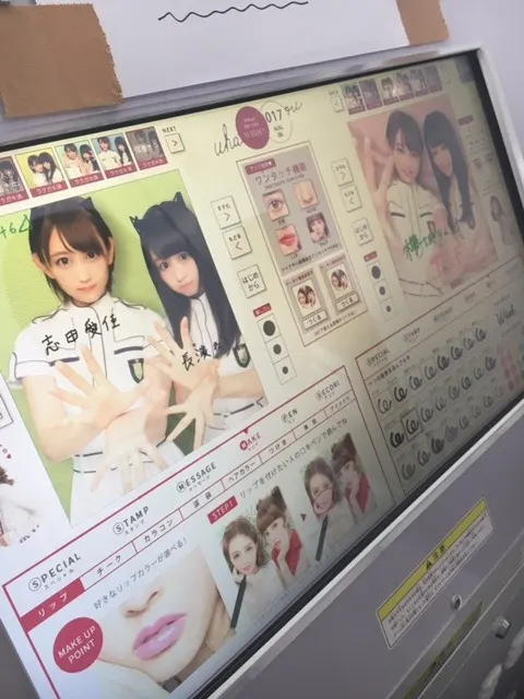 長濱 ねる｜つくね、110（2016-08-07）