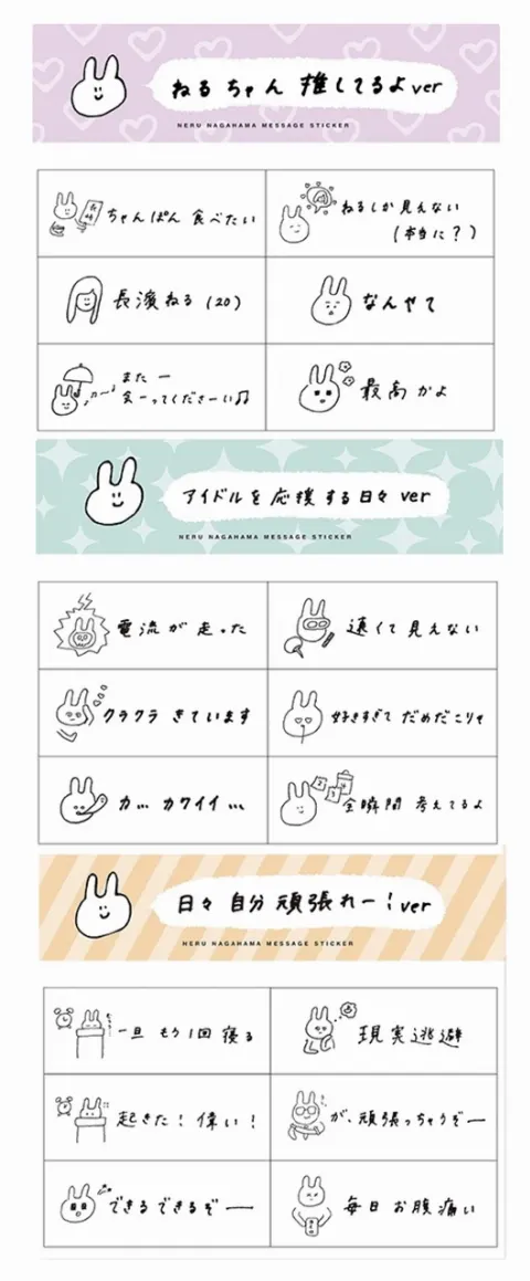 長濱 ねる｜グッズ、350（2019-07-25）｜5枚目