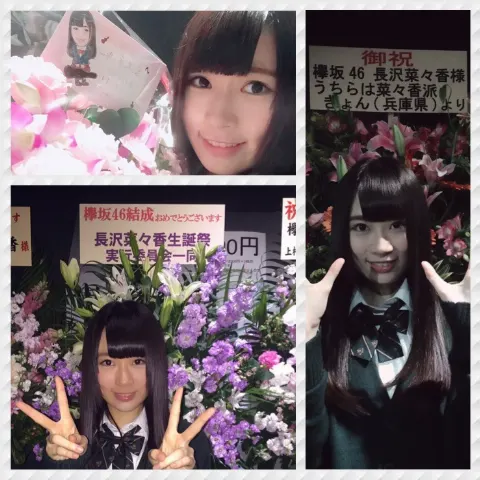 長沢 菜々香｜お見立て会1日目m(_ ∞_)m（2015-11-15）