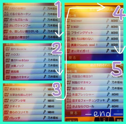 長沢 菜々香｜カラオケ。（2016-02-04）｜2枚目
