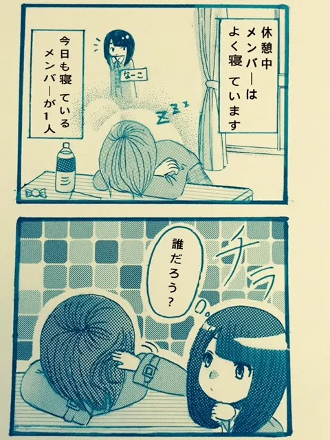 長沢 菜々香｜自称○○○系アイドル（2017-01-13）