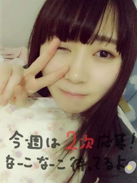 長沢 菜々香｜会いたいな| ω・) かまってちゃんかも?（2017-02-24）｜3枚目