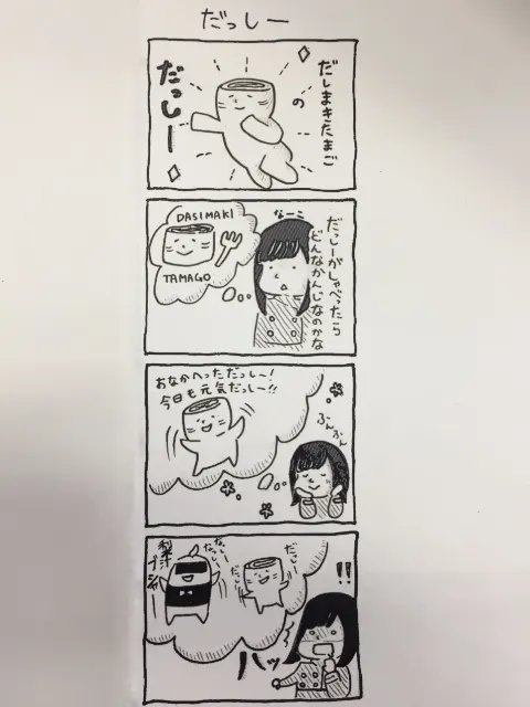 長沢 菜々香｜ちょっと変えてみました（2017-06-07）