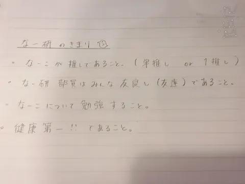 長沢 菜々香｜チェック!（2017-07-14）｜3枚目