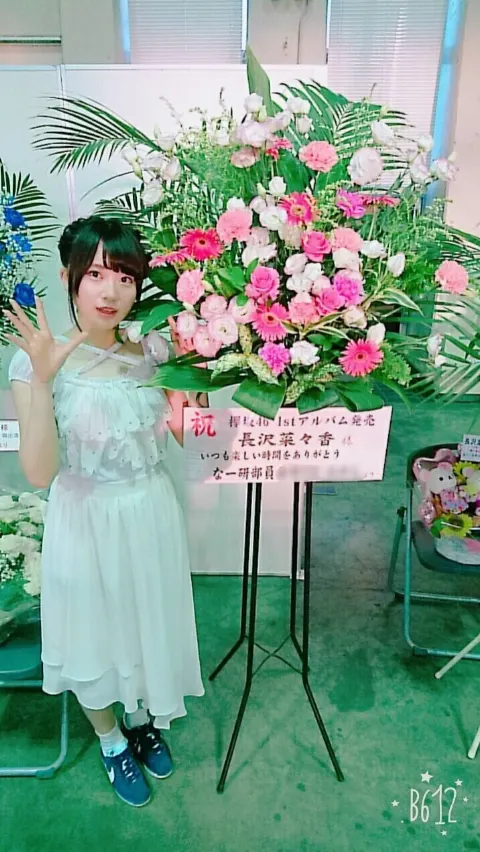 長沢 菜々香｜名古屋ありがとう〜♡（2017-08-14）｜4枚目