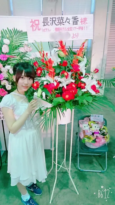 長沢 菜々香｜名古屋ありがとう〜♡（2017-08-14）｜6枚目