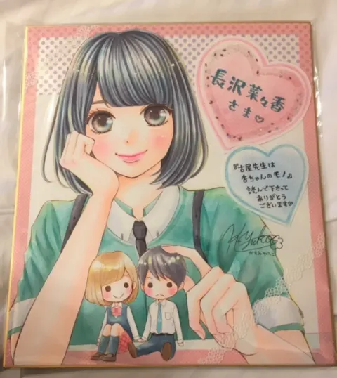 長沢 菜々香｜今日は今年1幸せな日❁（2017-08-25）
