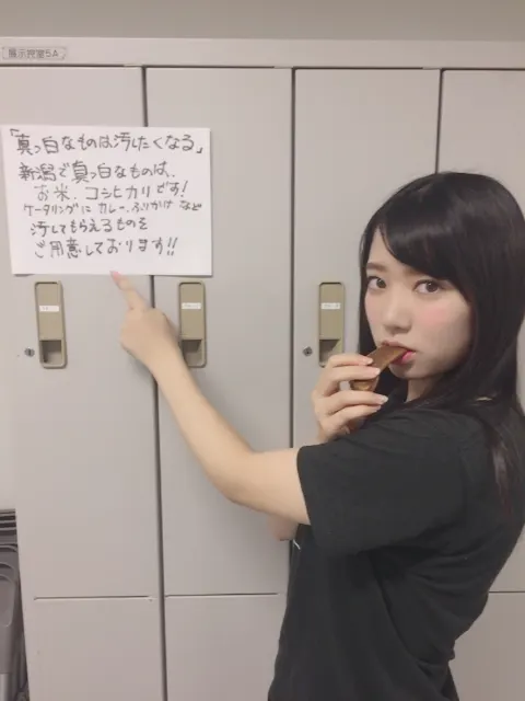 長沢 菜々香｜宝物配信☆* 。（2017-08-28）｜2枚目