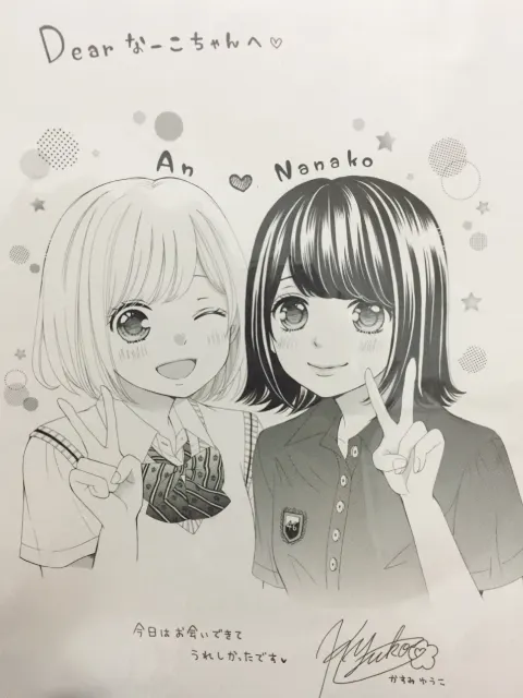 長沢 菜々香｜りぼん12月号▶◀（2017-11-03）