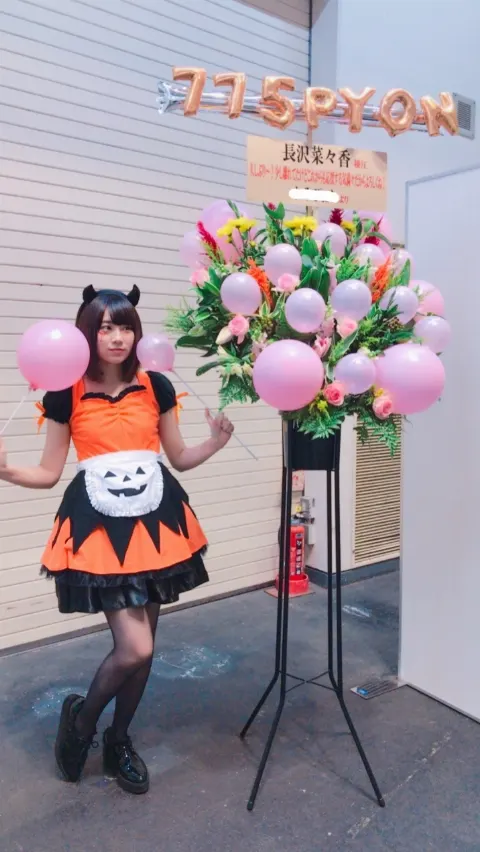 長沢 菜々香｜パンプキンでおはなこ❁（2017-11-06）｜6枚目