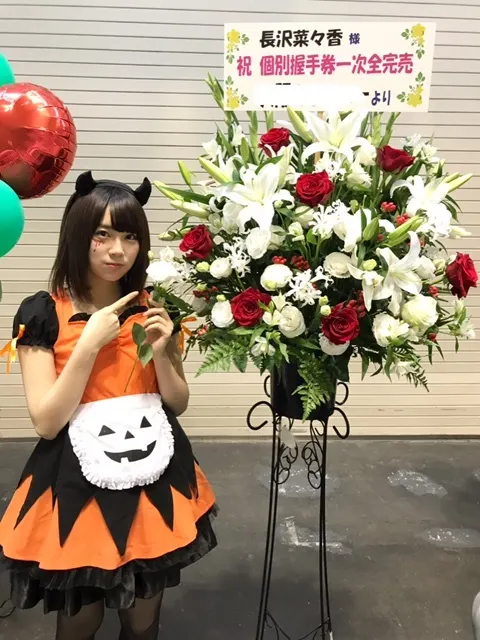 長沢 菜々香｜パンプキンでおはなこ❁（2017-11-06）｜7枚目