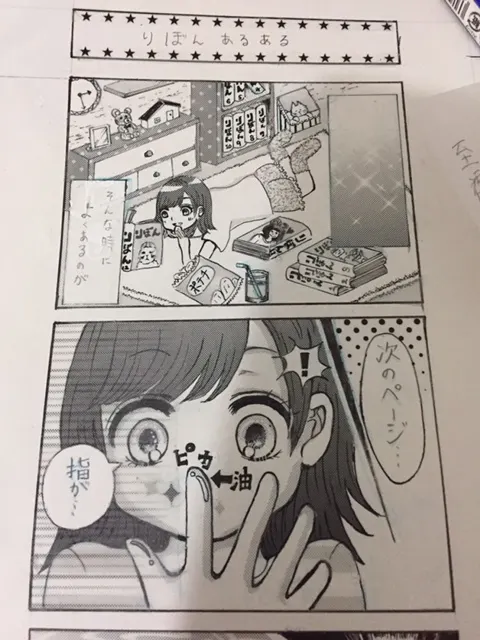 長沢 菜々香｜織田は友達（2017-11-12）｜2枚目