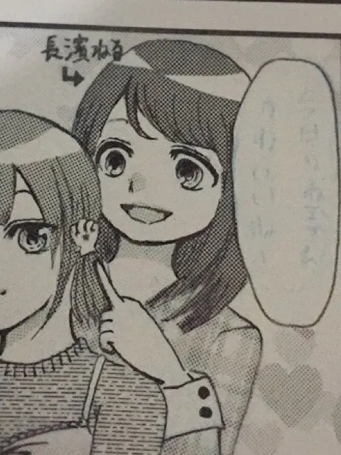 長沢 菜々香｜りぼん1月号発売中!!（2017-12-02）｜3枚目