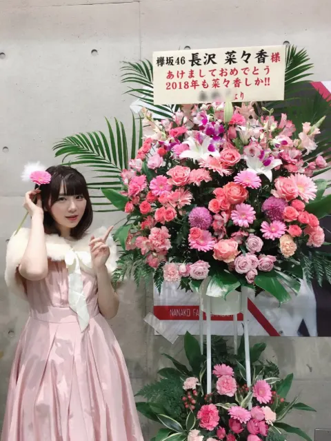 長沢 菜々香｜袴とドレス👘👗（2018-01-10）｜5枚目