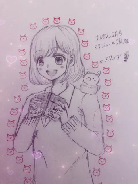 長沢 菜々香｜スケジュール帳📖（2018-01-16）
