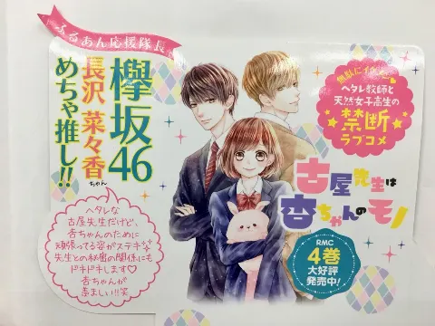 長沢 菜々香｜購入特典✨（2018-01-31）｜3枚目