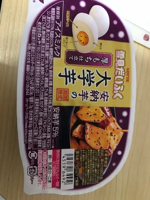 長沢 菜々香｜2月2日といえば?（2018-02-03）｜3枚目