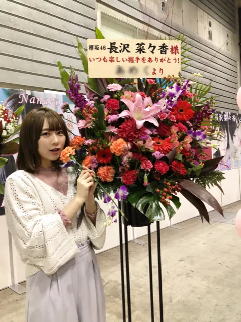 長沢 菜々香｜🌸✨（2018-02-13）｜5枚目