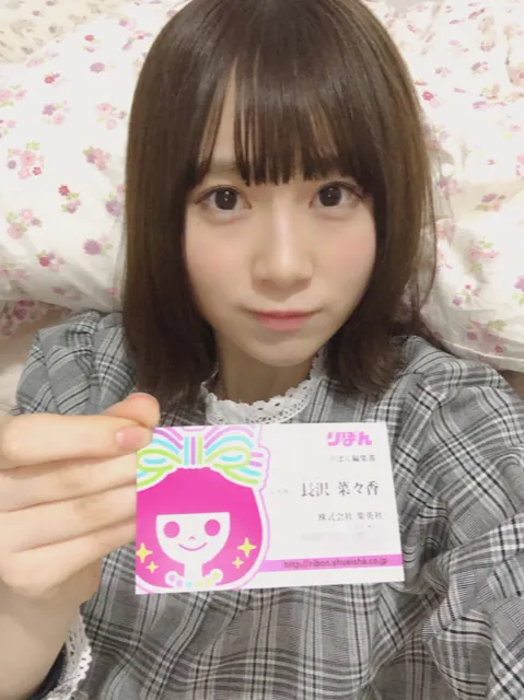 長沢 菜々香｜初めての〇〇🎀 & りぼんみらいフェスタ!（2018-04-19）｜2枚目