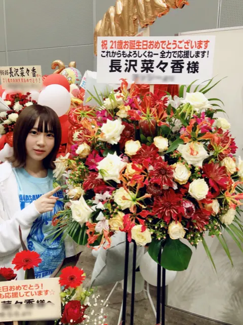長沢 菜々香｜お花畑になりました🌷（2018-04-24）｜17枚目