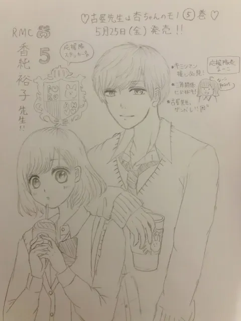 長沢 菜々香｜古屋先生は杏ちゃんのモノ📖🐰（2018-05-25）｜2枚目