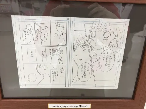 長沢 菜々香｜古屋先生は杏ちゃんのモノ📖🐰（2018-05-25）｜3枚目