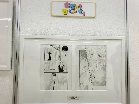 長沢 菜々香｜古屋先生は杏ちゃんのモノ📖🐰（2018-05-25）｜5枚目