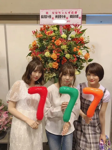 長沢 菜々香｜お花🌸（2018-06-06）｜6枚目