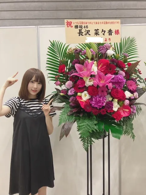 長沢 菜々香｜お花ありがとう&訂正（2018-06-15）｜2枚目