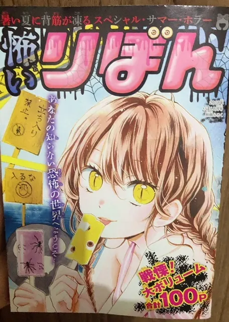 長沢 菜々香｜りぼん8月号🎀（2018-07-04）｜3枚目