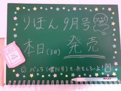 長沢 菜々香｜りぼん9月号🎀（2018-08-03）｜2枚目