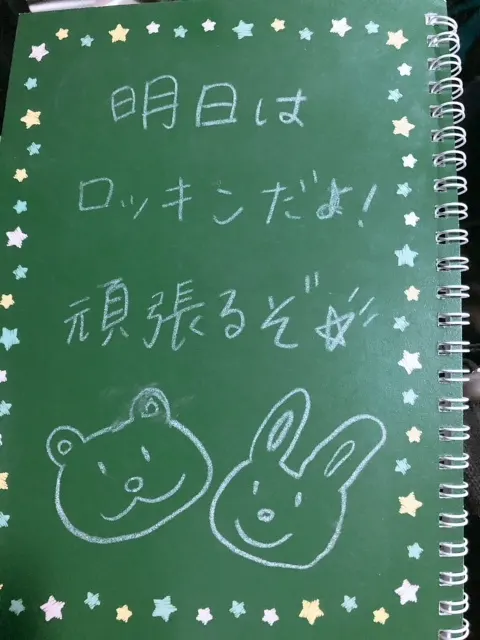 長沢 菜々香｜明日はロッキン!まるごとメロンアイス🍈（2018-08-04）｜3枚目