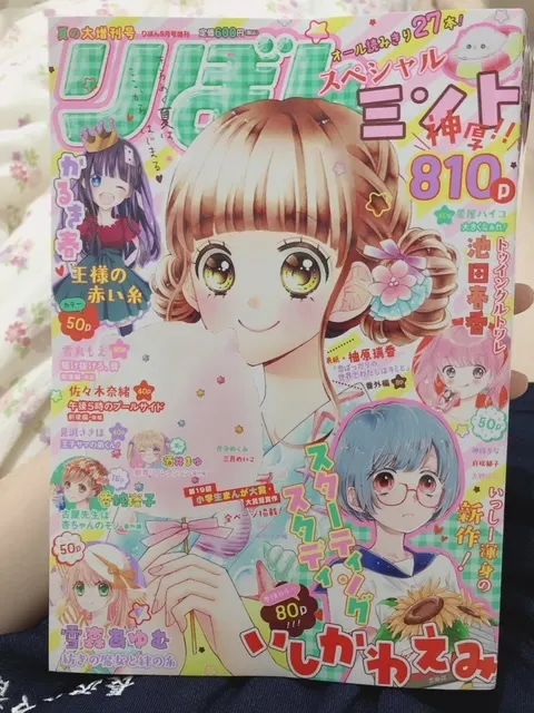 長沢 菜々香｜私たちの夏はこれから!（2018-08-27）｜2枚目