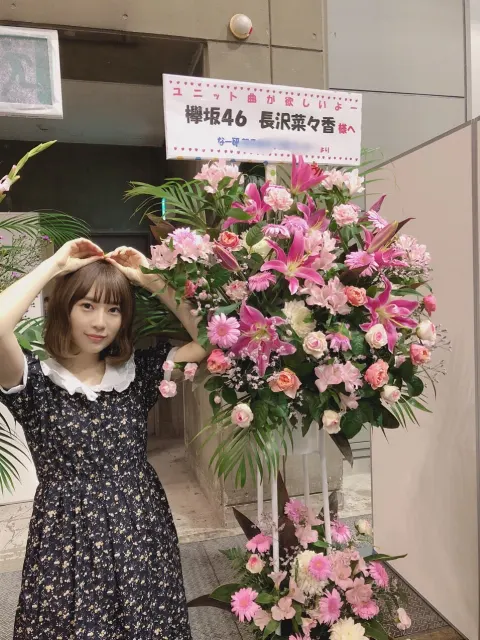 長沢 菜々香｜祝花（2018-09-27）｜5枚目