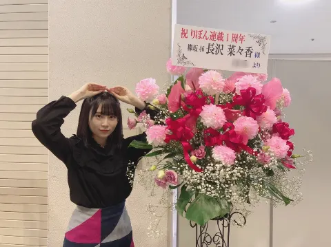 長沢 菜々香｜お花とぺーと。（2018-11-06）｜2枚目
