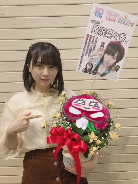 長沢 菜々香｜お花とぺーと。（2018-11-06）｜5枚目