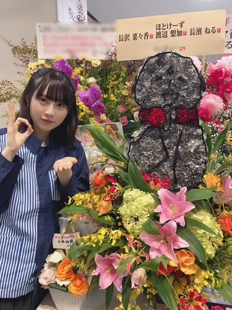 長沢 菜々香｜お花とぺーと。（2018-11-06）｜7枚目