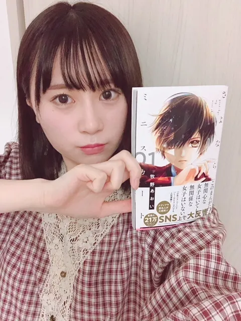 長沢 菜々香｜さよならミニスカート発売!（2018-11-23）｜2枚目