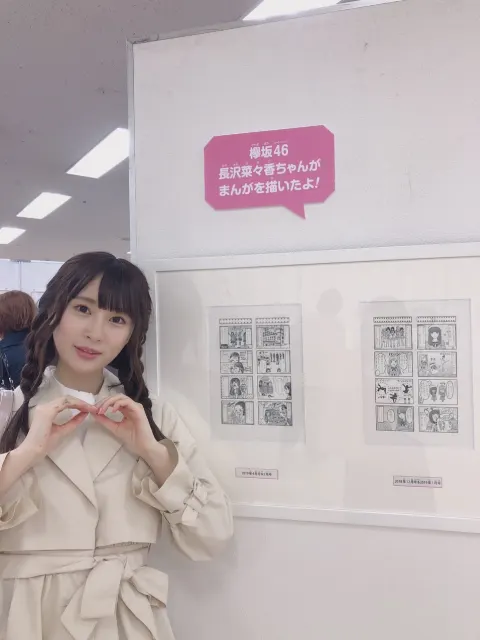 長沢 菜々香｜りぼんみらいフェスタ2019（2019-04-28）｜13枚目