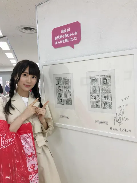 長沢 菜々香｜開封!（2019-04-29）